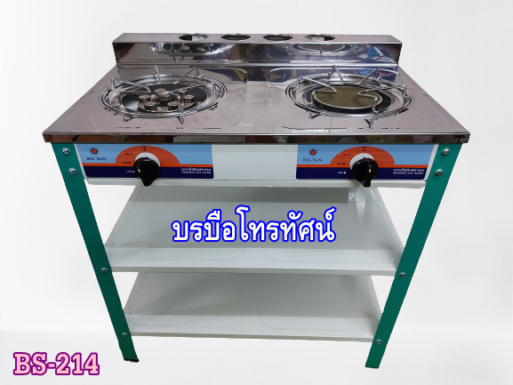 เตาแก๊สตั้งพื้น เตาชั้นหัวคู่BS-214ขาสี หัวอินฟาเรด+เทอโบ.-      รูปที่ 2