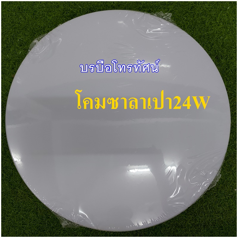 โคมไฟซาลาเปาติดผนังZEBERGพร้อม หลอดไฟLED24วัตต์ ZB10.- รูปที่ 3