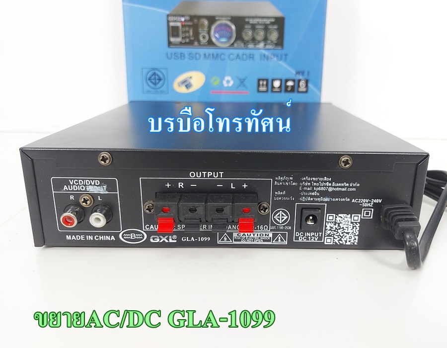 เครื่องขยายเสียง12V มีบลูทูจ ใช้ได้ทั้งไฟฟ้าและแบตเตอรีAC/DC GXL รุ่น GLA-1099.- รูปที่ 3