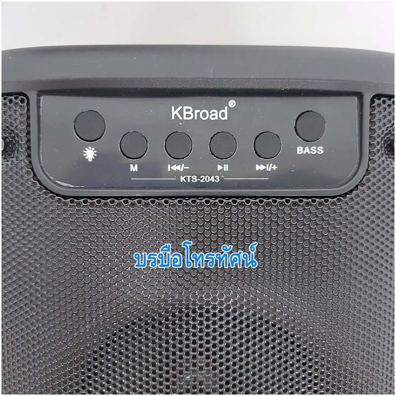 ลำโพงพกพาบลูทูจ Bluetooth ขนาด4นิ้วKTS-2043.- รูปที่ 2