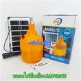 แผงโซล่าเซลล์+หลอดไฟLEDบับ520Wสีส้ม JMF.-