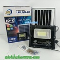 แผงโซล่าเซลล์+ไฟสปอร์ตไลท์200Wรุ่น FSL-9200.-