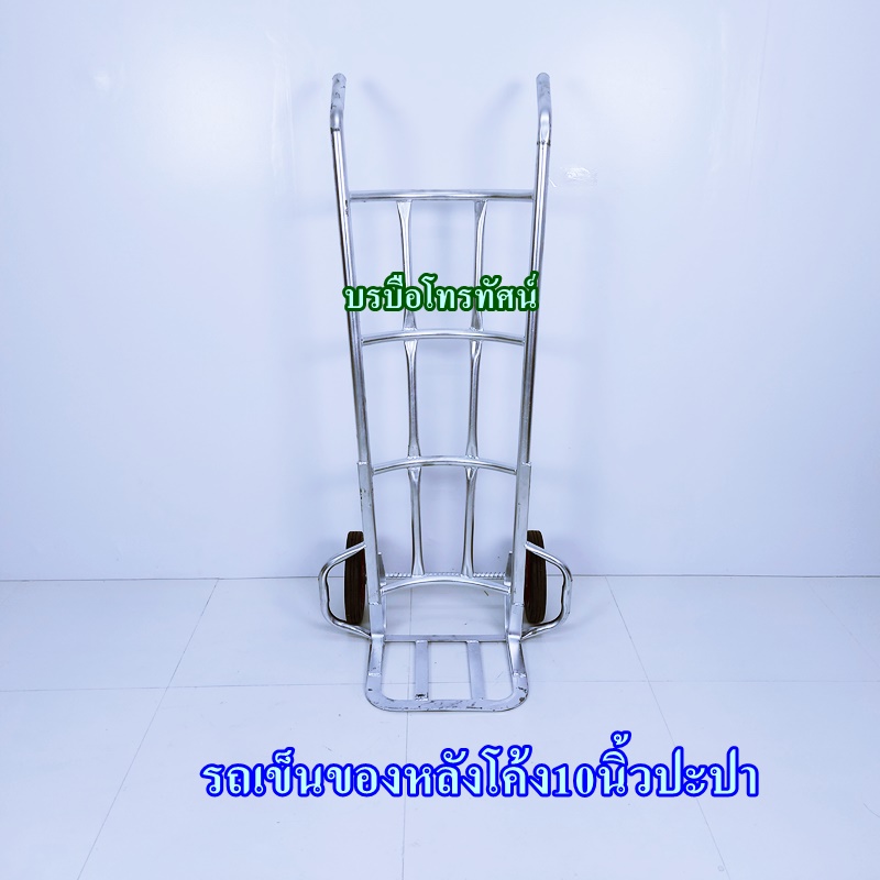 รถเข็นของตลาดสด10นิ้วMปะปา #รถเข็นตะกร้าผัก 2ล้อฐานโค้ง(เข็นน้ำ เข็นน้ำแข็ง).- รูปที่ 5