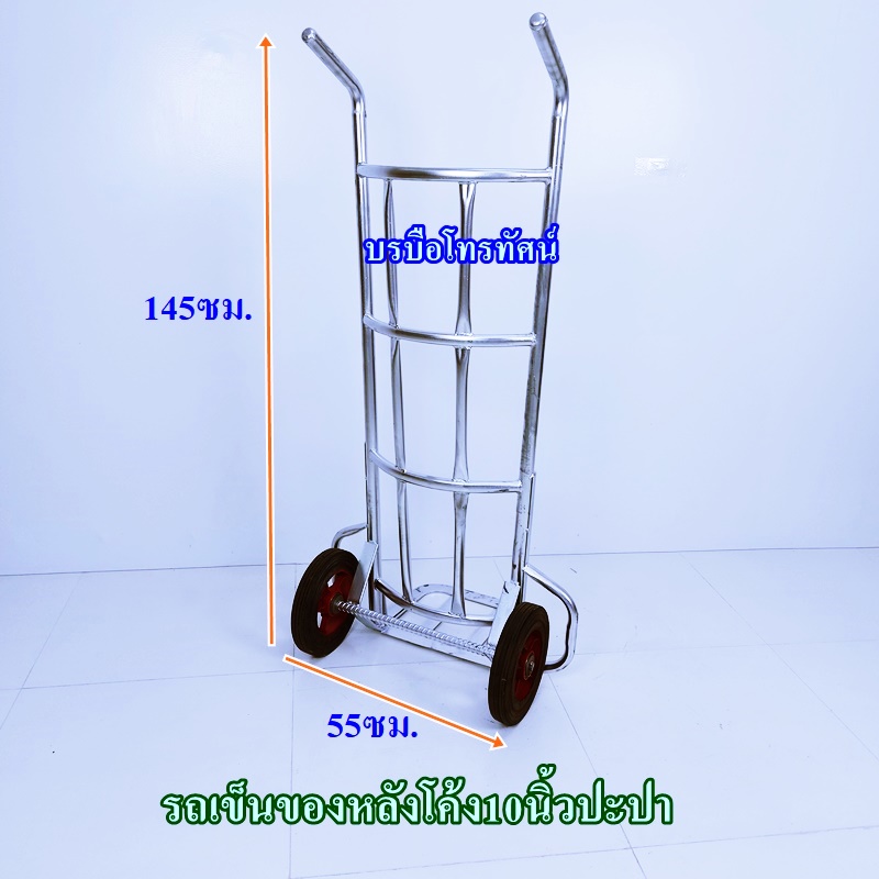 รถเข็นของตลาดสด10นิ้วMปะปา #รถเข็นตะกร้าผัก 2ล้อฐานโค้ง(เข็นน้ำ เข็นน้ำแข็ง).- รูปที่ 3