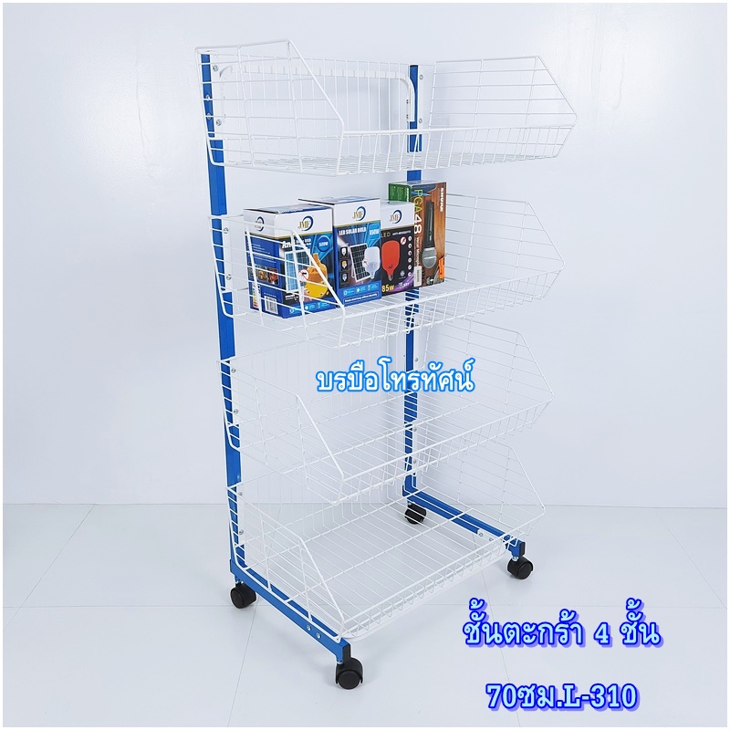 ชั้นมินิมาร์ท ชั้นเหล็กวางสินค้า หน้ากว้าง ชั้นตะกร้ามีล้อ4ชั้นด้านเดียว70ซม.L-310.- รูปที่ 6