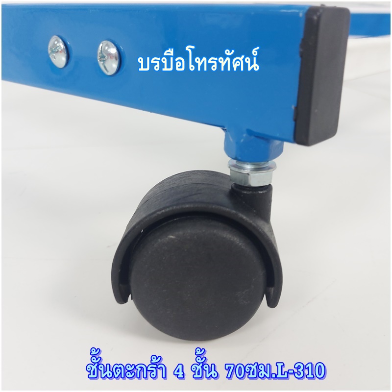 ชั้นมินิมาร์ท ชั้นเหล็กวางสินค้า หน้ากว้าง ชั้นตะกร้ามีล้อ4ชั้นด้านเดียว70ซม.L-310.- รูปที่ 7