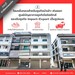 รูปย่อ ตึกแถว 2 คูหา สำนักงาน แหลมฉบัง ใกล้ท่าเรือน้ำลึกแหลมฉบัง รูปที่1