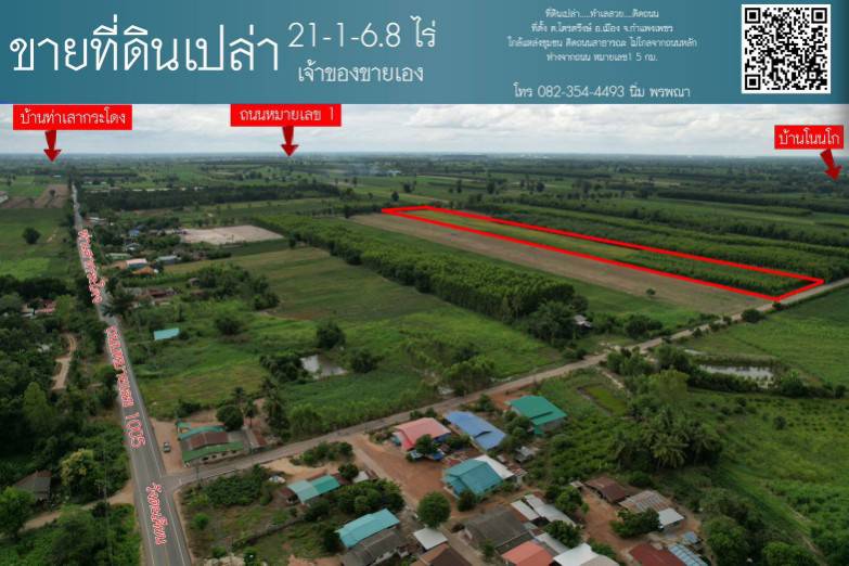 ขายที่ดินสวยราคาถูก ในตำบลไตรตรึงษ์ อำเภอเมืองกำแพงเพชร ติดถนนสองด้าน ติดทางสาธารณะ รูปที่ 3