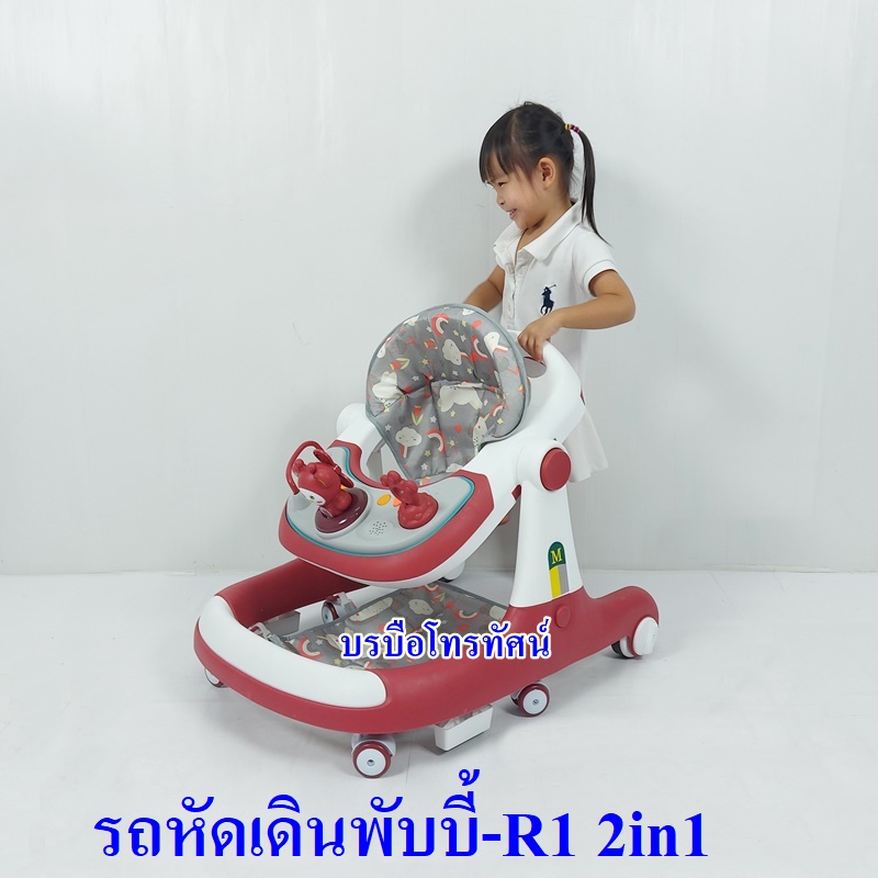 รถวงกลมหัดเดินคันใหญ่ มีดนตรี ปรับระดับได้ ปรับเป็นผลักเดินได้พับบี้-1RM .- รูปที่ 5