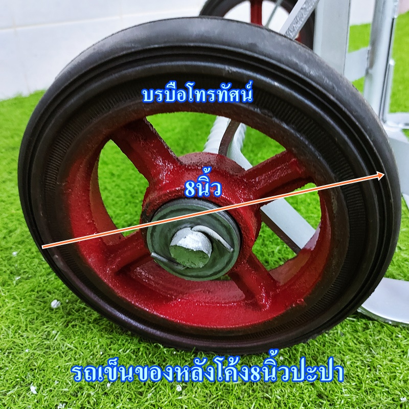 รถเข็นของตลาดสด8นิ้วMปะปา #รถเข็นตะกร้าผัก รถเข็นเหล็ก 2 ล้อฐานโค้ง(เข็นน้ำ เข้นน้ำแข็ง).- รูปที่ 6