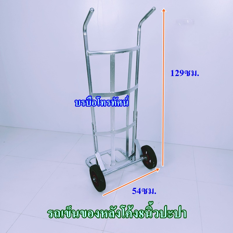 รถเข็นของตลาดสด8นิ้วMปะปา #รถเข็นตะกร้าผัก รถเข็นเหล็ก 2 ล้อฐานโค้ง(เข็นน้ำ เข้นน้ำแข็ง).- รูปที่ 2