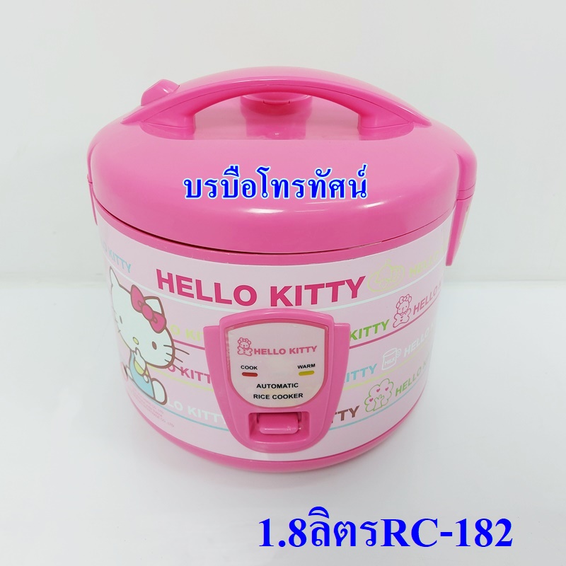 #Hello Kitty หม้อหุงข้าวไฟฟ้า 1.8 ลิตร ลายลิขสิทธิแท้.- รูปที่ 2