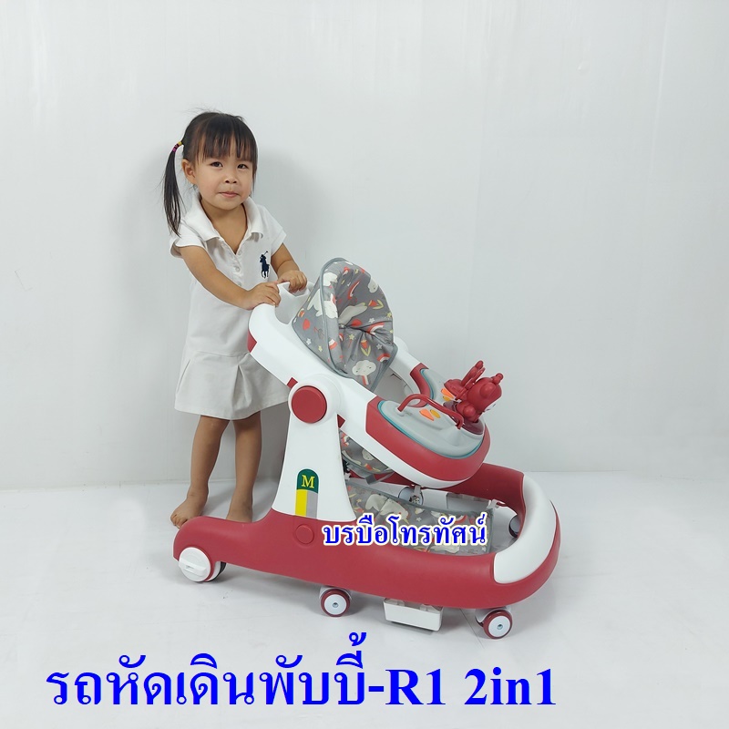 รถวงกลมหัดเดินคันใหญ่ มีดนตรี ปรับระดับได้ ปรับเป็นผลักเดินได้พับบี้-1RM .- รูปที่ 6