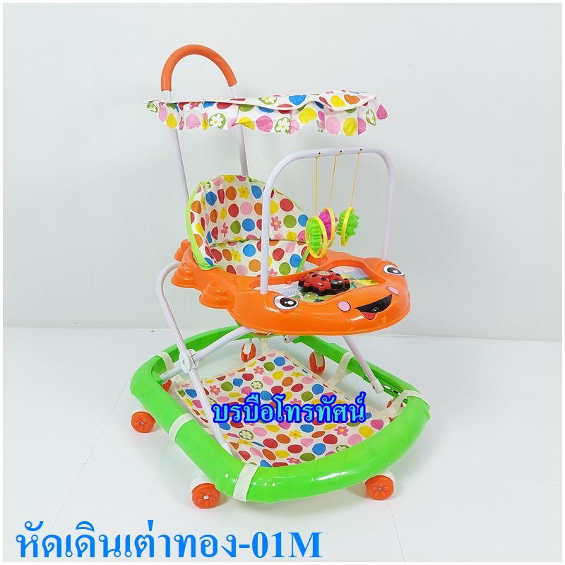 รถวงกลมหัดเดินคันใหญ่ มีดนตรี ปรับระดับได้ มีด้ามเข็นปรับโยกได้ เต่าทอง-01M.- รูปที่ 3