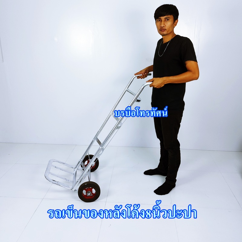 รถเข็นของตลาดสด8นิ้วMปะปา #รถเข็นตะกร้าผัก รถเข็นเหล็ก 2 ล้อฐานโค้ง(เข็นน้ำ เข้นน้ำแข็ง).- รูปที่ 4