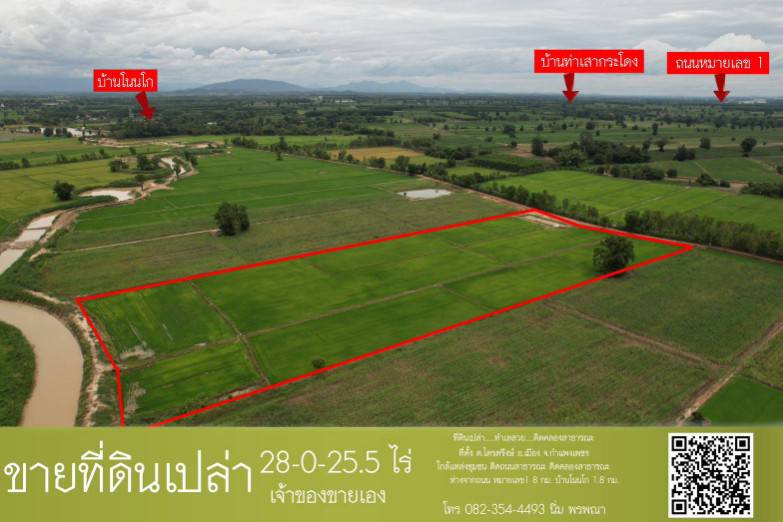 ขายที่ดินสวยราคาถูก ในตำบลไตรตรึงษ์ อำเภอเมืองกำแพงเพชร ติดถนนสองด้าน ติดทางสาธารณะ รูปที่ 4