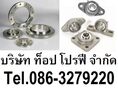 หน้าแปลนสแตนเลส หน้าแปลนเชื่อมเหล็กดำ หน้าแปลนเหล็กคาร์บอน หน้าแปลนบอด หน้าแปลนเกลียว หน้าแปลนเหล็ก