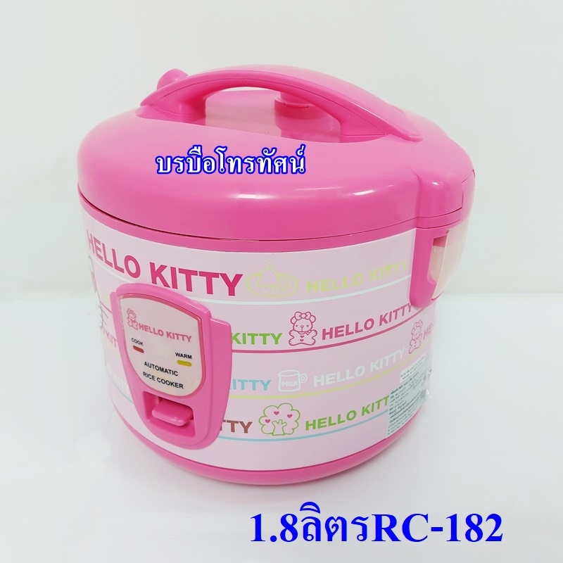 #Hello Kitty หม้อหุงข้าวไฟฟ้า 1.8 ลิตร ลายลิขสิทธิแท้.- รูปที่ 3