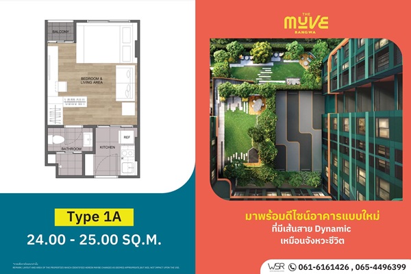 คอนโดใหม่พร้อมอยู่ The MUVE Bangwa เพียง 2 นาที ถึงสถานีรถไฟฟ้าบางหว้า โทร 065-4496399 รูปที่ 4