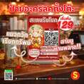 ป้ายอะคริลิคตั้งโต๊ะ แมวกวัก