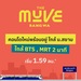 รูปย่อ คอนโดใหม่พร้อมอยู่ The MUVE Bangwa เพียง 2 นาที ถึงสถานีรถไฟฟ้าบางหว้า โทร 065-4496399 รูปที่1