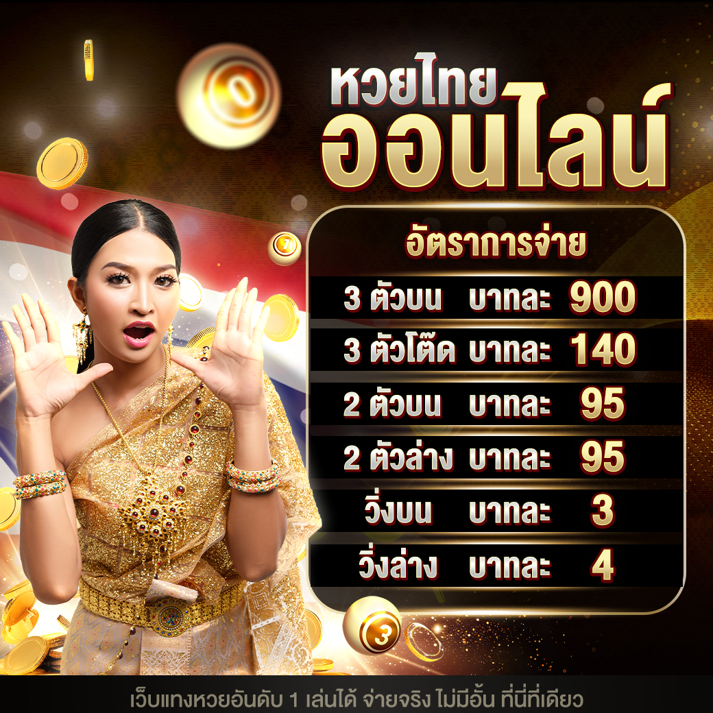 รูปภาพ [แนะนำซื้อ หวยลาว ได้ ที่ไหน] @EJ77เว็บหวยครบวงจรดีที่สุดปี2569 ซื้อง่ายจ่ายจริงไม่มีอั้น