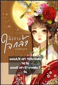 ให้เช่านิยาย