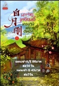 ให้เช่านิยายรัก