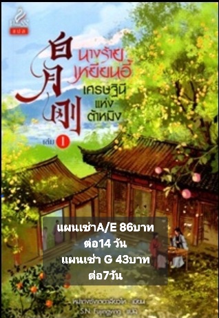 ให้เช่านิยายเช่า รูปที่ 2