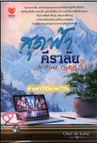นิยาย^_^>_< รูปที่ 2