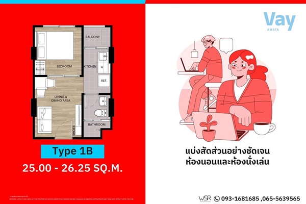 เวย์ อมตะ คอนโดใหม่ ราคาไม่ถึงล้าน แต่บรรยากาศดีขนาดนี้ แต่งครบทุกยูนิต โทร 093-1681685 รูปที่ 4