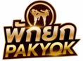 มวยพักยก วิธีเล่นมวยพักยก แทงมวยระหว่างยก @PAKYOK356