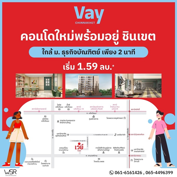 Vay Chinnakhet คอนโดใหม่แต่งครบ พร้อมอยู่ เริ่มเพียง 1.59 ล้าน 2 นาที ถึง ม.ธุรกิจบัณฑิตย์ โทร 061-6161426 รูปที่ 3