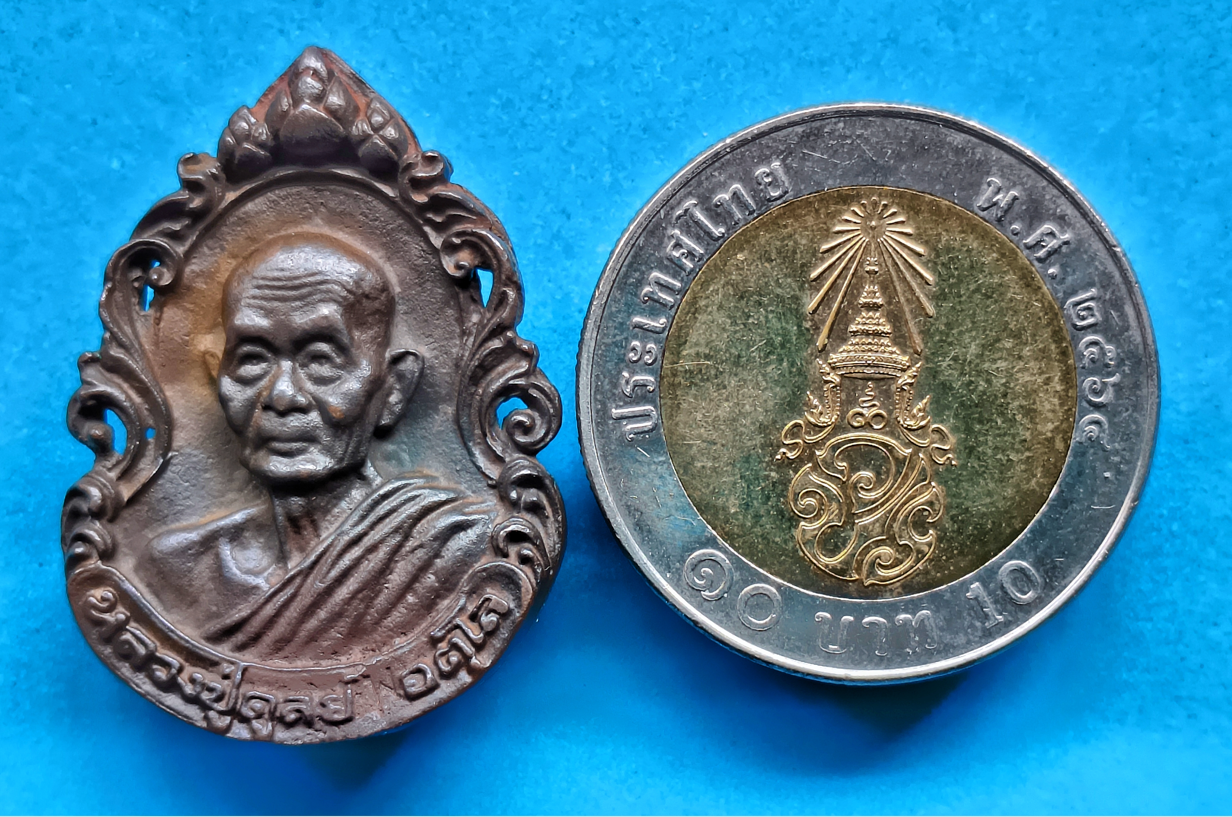 เหรียญหล่อลายฉลุ พิมพ์ใหญ่ หลวงปู่ดุลย์ วัดบูรพาราม ปี2521 รูปที่ 3