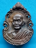 เหรียญหล่อลายฉลุ พิมพ์ใหญ่ หลวงปู่ดุลย์ วัดบูรพาราม ปี2521