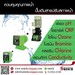 รูปย่อ นวัตกรรมแห่งความแม่นยำ เพื่อกระบวนการผลิตที่สมบูรณ์แบบ รูปที่2