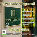 ป้ายพรีเมี่ยม