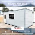 ตู้คอนเทนเนอร์สำนักงาน container