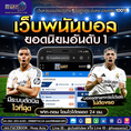 ทางเลือกใหม่ของคนรักการเสี่ยงโชค HUAYASIA บริการครบวงจร ระบบออโต้ ใช้ง่าย ปลอดภัย