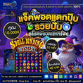 อยากเป็นเศรษฐี มาที่ HUAYASIA ที่เดียวจบ! 💸