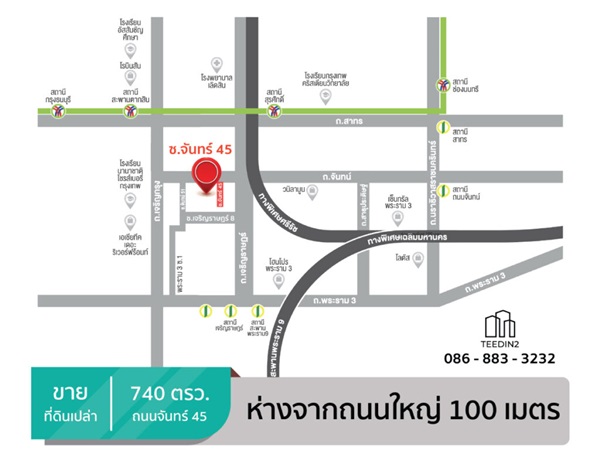 ขายที่ดินแปลงศักยภาพ ซอยจันทน์ 45 สาทร 740 ตรว. แปลงสวย ใจกลางสาทร โทร 086-8833232 รูปที่ 7