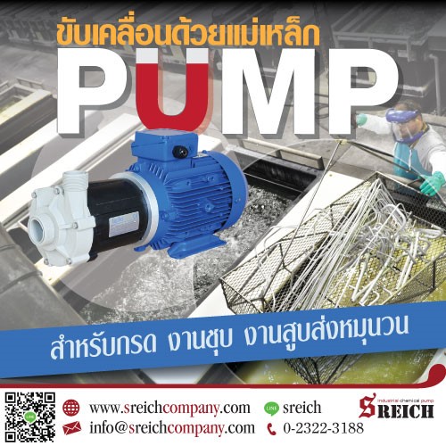 ปั๊มเคมีขับเคลื่อนด้วยแม่เหล็ก ปั๊มสูบส่งกรด ปั๊มสูบส่งด่าง Centrifugal Magnetic pumps รูปที่ 3