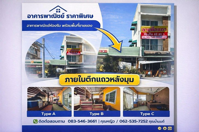 อาคารพาณิชย์ห้องริม พร้อมพื้นที่ค้าขาย ข้างCJ More ติดถ.สุขุมวิท กม.5 สัตหีบ  รูปที่ 3