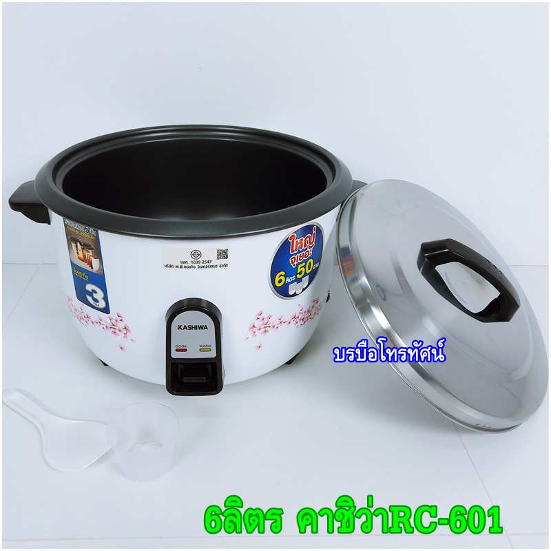 หม้อข้าวไฟฟ้าความจุ6ลิตรคาชิว่า RC-601 สำหรับโรงทาน อาหารกลางวันโรงเรียน ร้านอาหาร.- รูปที่ 3