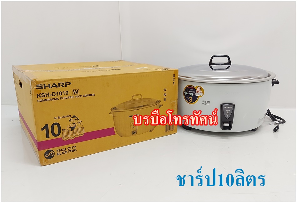 SHARPหม้อหุงข้าวไฟฟ้าชาร์ป10ลิตรKSH-1010หม้อหุงข้าวไฟฟ้าเชิงพาณิชย์.- รูปที่ 2