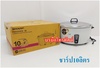 รูปย่อ SHARPหม้อหุงข้าวไฟฟ้าชาร์ป10ลิตรKSH-1010หม้อหุงข้าวไฟฟ้าเชิงพาณิชย์.- รูปที่2