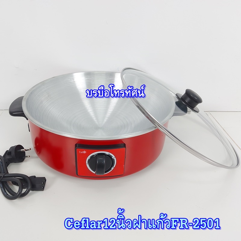 กระทะไฟฟ้าCeflar12นิ้วฝาแก้วFR-2501 หม้อสุกี้ชาบู หม้อต้มไฟฟ้าสำรองใช้ตอนแก๊สหมด.- รูปที่ 3