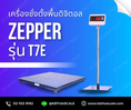 ตาชั่งดิจิตอล เครื่องชั่งวางพื้น1ตัน 1000กิโล ละเอียด100g ยี่ห้อ ZEPPER รุ่น T7E-FW150X150 ขนาดเเท่นชั่ง 150x150 CM. พร้อมสายลากยาว 5 เมตร (ระยะสายจากแท่นถึงหัวอ่าน)