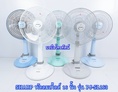 พัดลม16นิ้วชาร์ป ขาสไลด์SHARP  รุ่น PJ-SL163.-