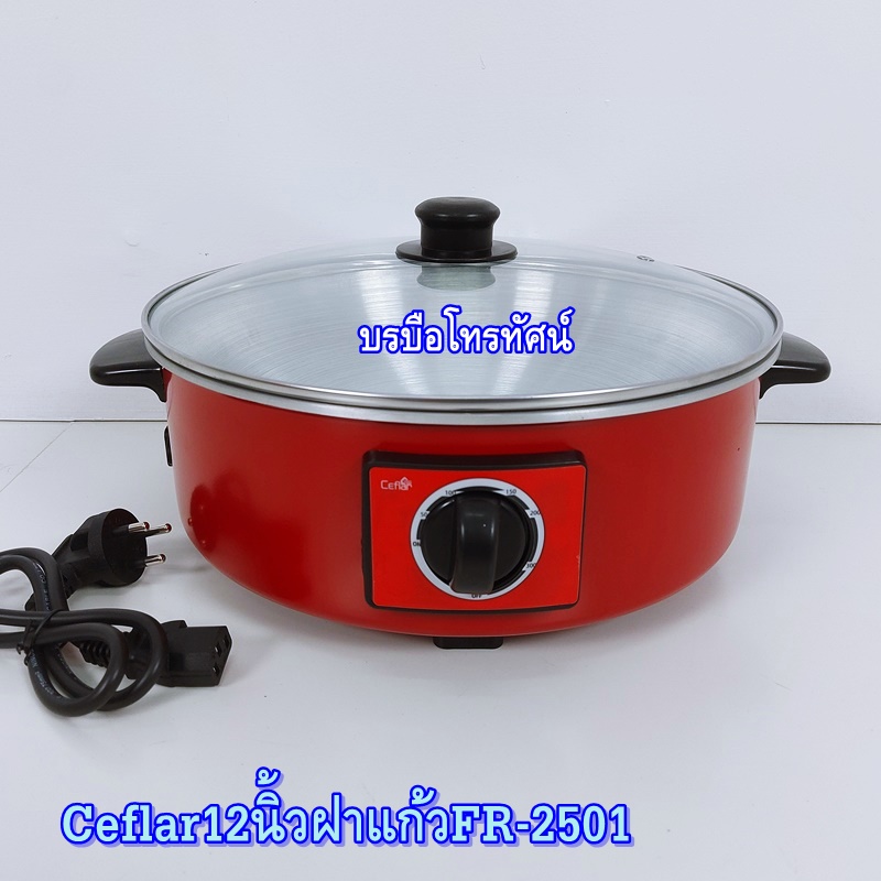 กระทะไฟฟ้าCeflar12นิ้วฝาแก้วFR-2501 หม้อสุกี้ชาบู หม้อต้มไฟฟ้าสำรองใช้ตอนแก๊สหมด.- รูปที่ 2